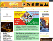 Tablet Screenshot of kstovo-nn.ru